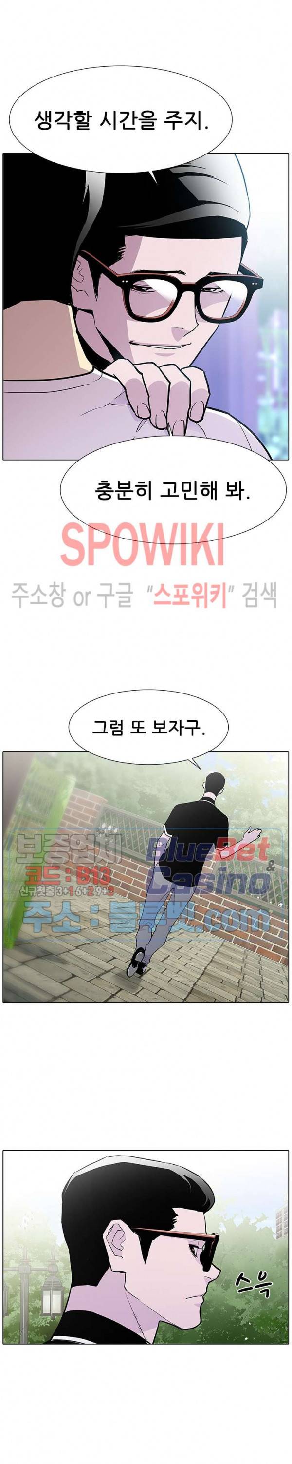 갱스쿨 시즌2 37화 4