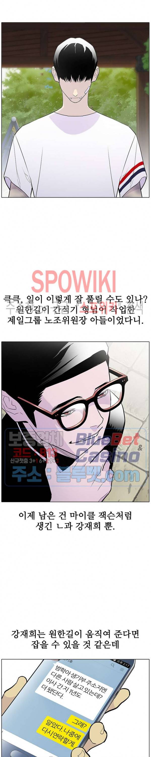 갱스쿨 시즌2 37화 5
