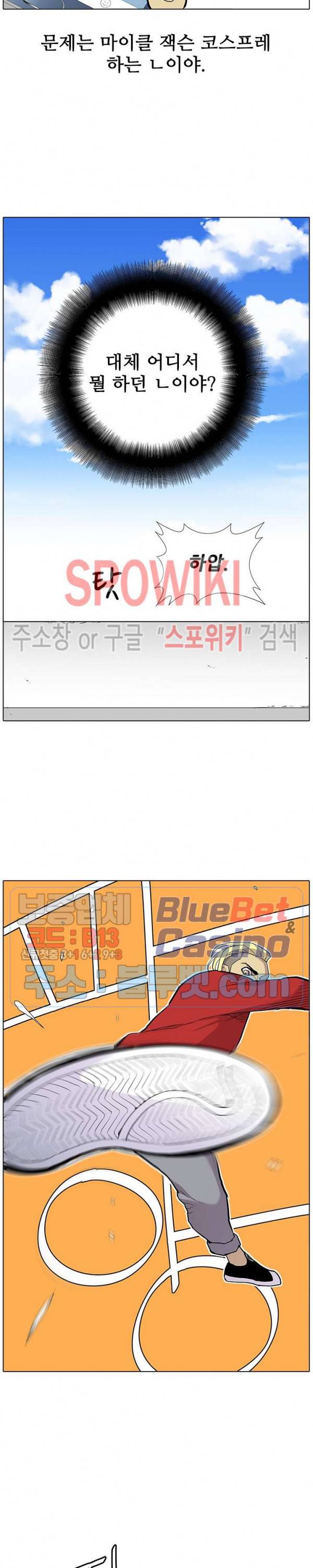 갱스쿨 시즌2 37화 6