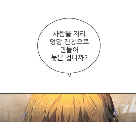 제로게임 203화 1