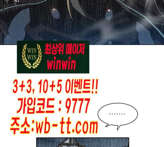 제로게임 203화 3