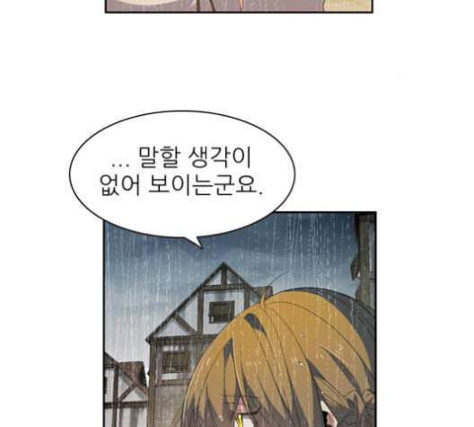 제로게임 203화 5