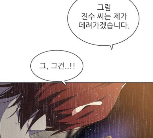 제로게임 203화 7