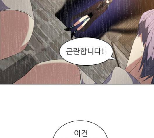 제로게임 203화 8