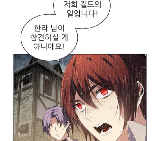 제로게임 203화 9