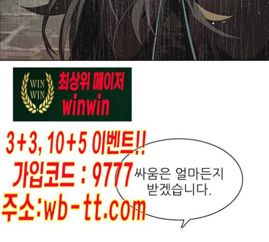 제로게임 203화 16