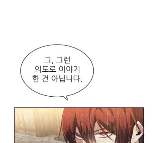 제로게임 203화 18