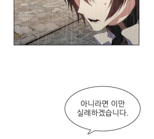 제로게임 203화 19