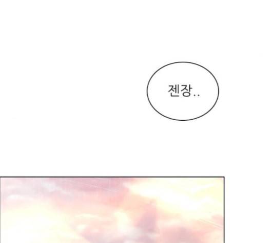 제로게임 203화 22