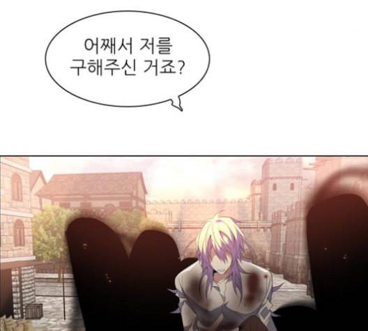 제로게임 203화 25