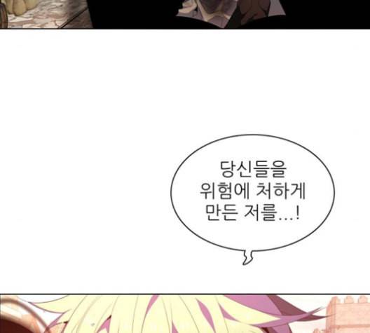 제로게임 203화 26