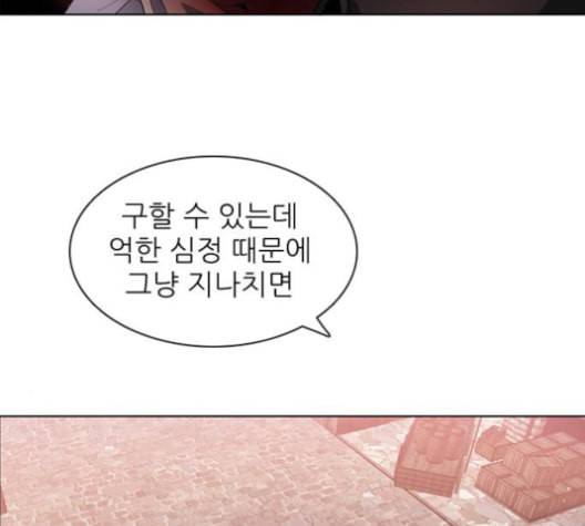 제로게임 203화 28