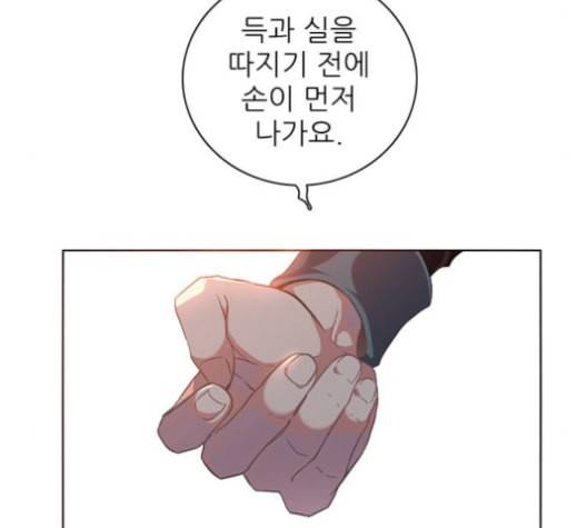 제로게임 203화 33