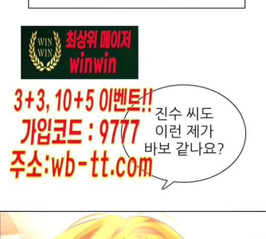 제로게임 203화 34