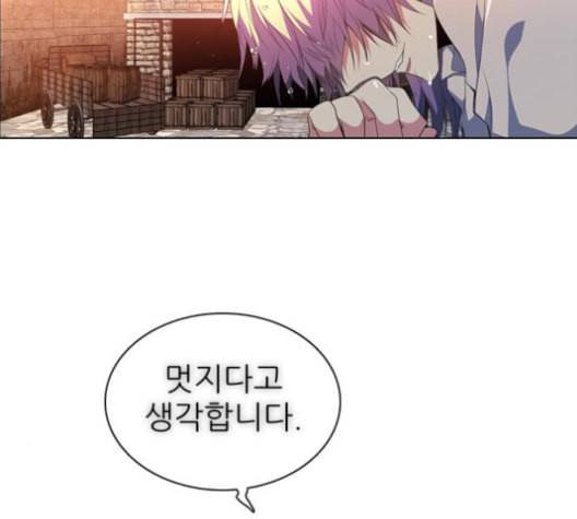 제로게임 203화 40