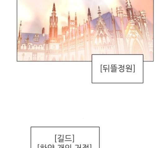 제로게임 203화 45
