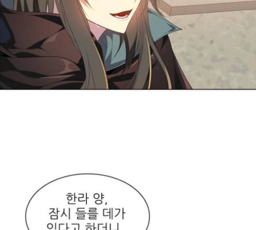 제로게임 203화 51