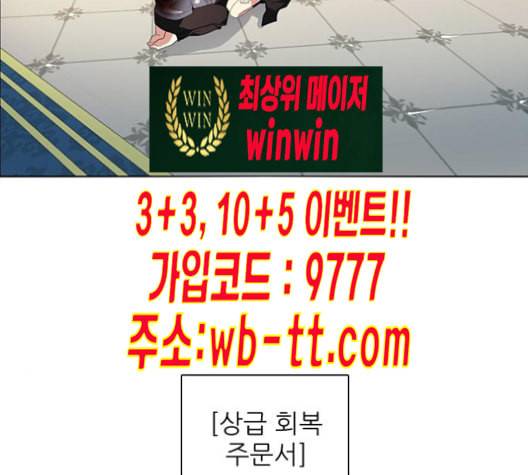 제로게임 203화 62