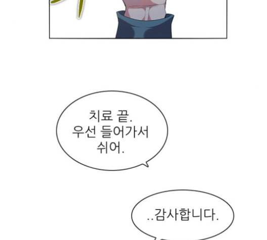 제로게임 203화 64