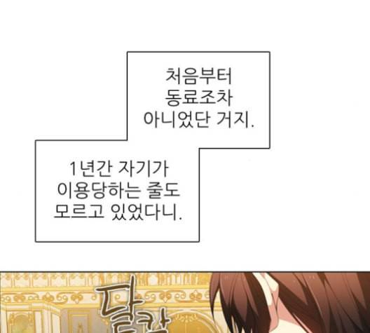 제로게임 203화 69