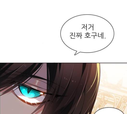 제로게임 203화 72