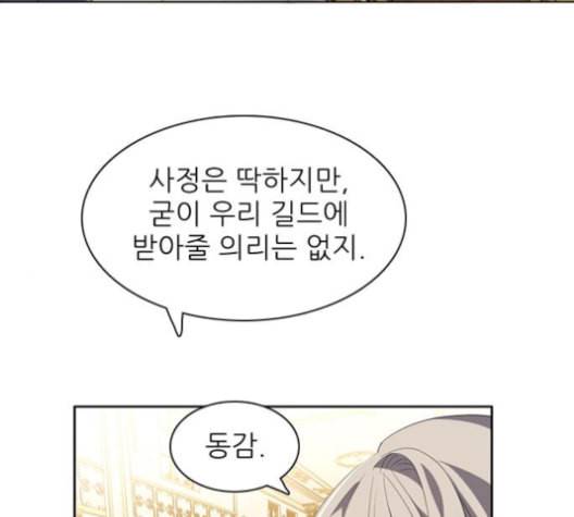 제로게임 203화 74