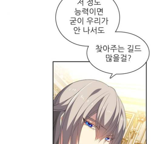 제로게임 203화 76