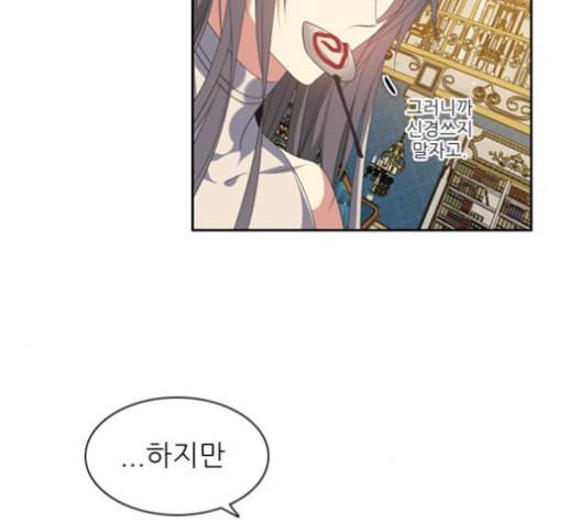 제로게임 203화 77