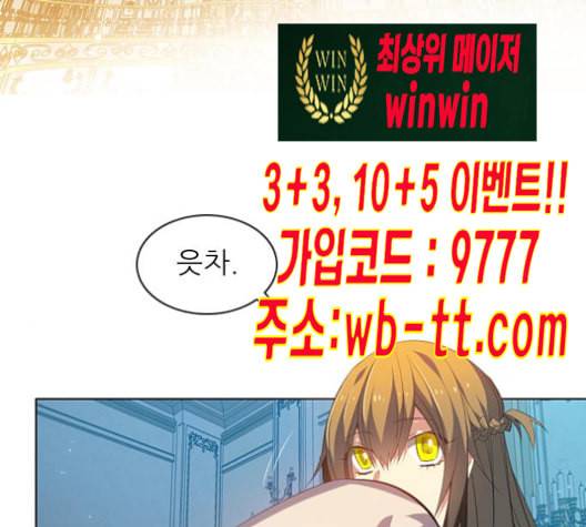 제로게임 203화 80