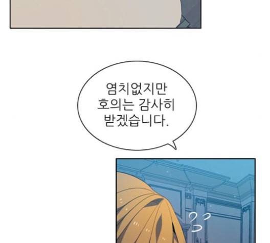 제로게임 203화 83