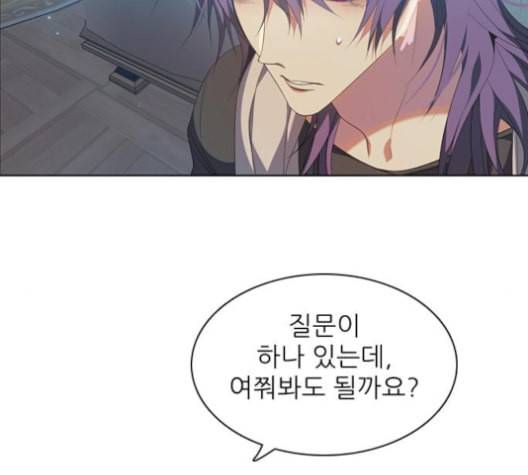 제로게임 203화 86