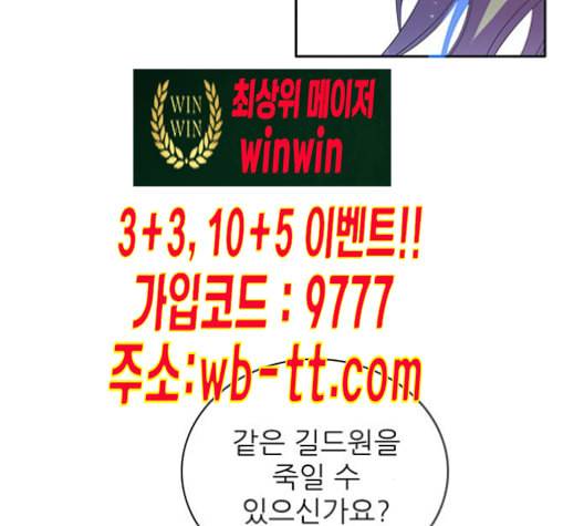 제로게임 203화 89