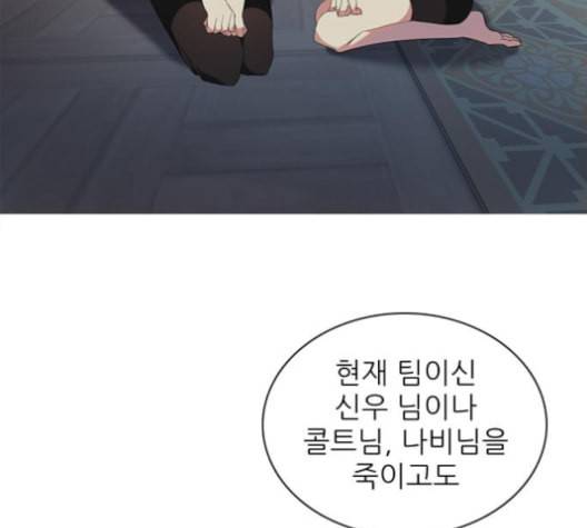 제로게임 203화 91