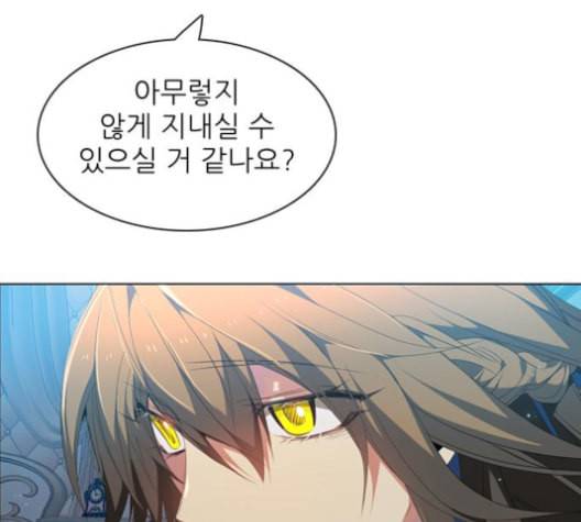 제로게임 203화 93