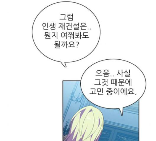 제로게임 203화 98