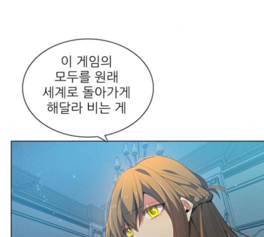 제로게임 203화 100