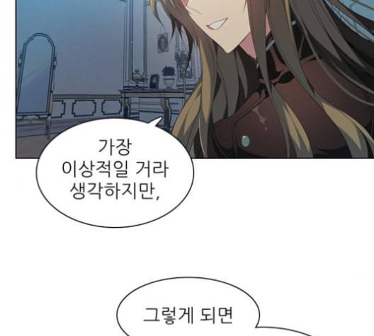제로게임 203화 101