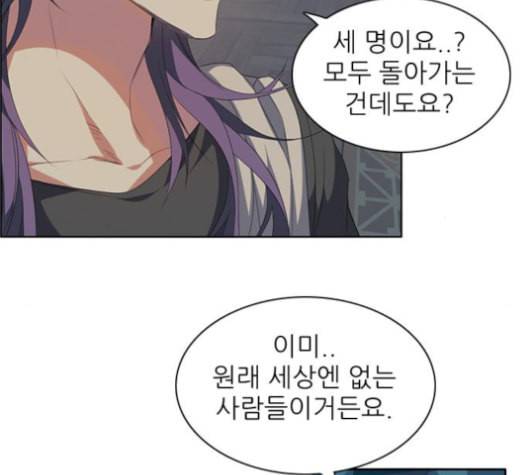 제로게임 203화 103