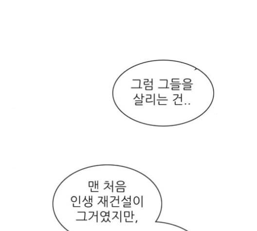 제로게임 203화 105