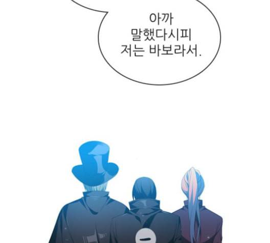 제로게임 203화 106