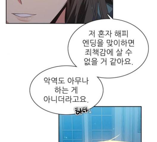 제로게임 203화 109