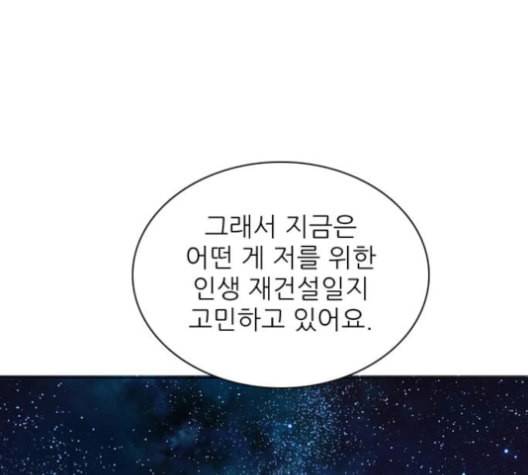 제로게임 203화 111