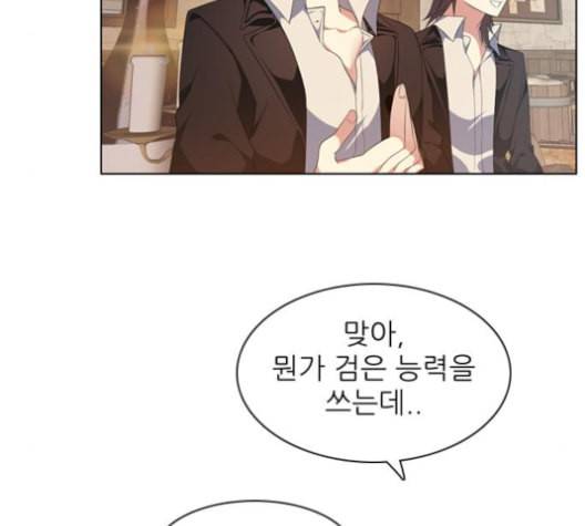 제로게임 203화 120