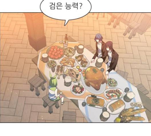 제로게임 203화 121