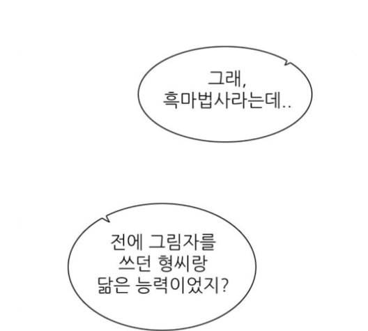 제로게임 203화 122