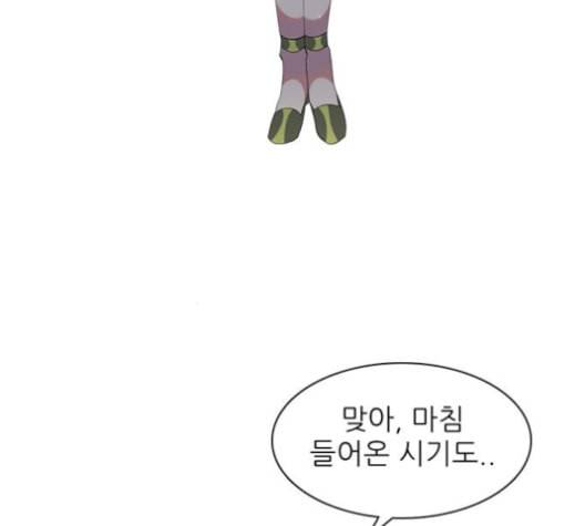 제로게임 203화 124