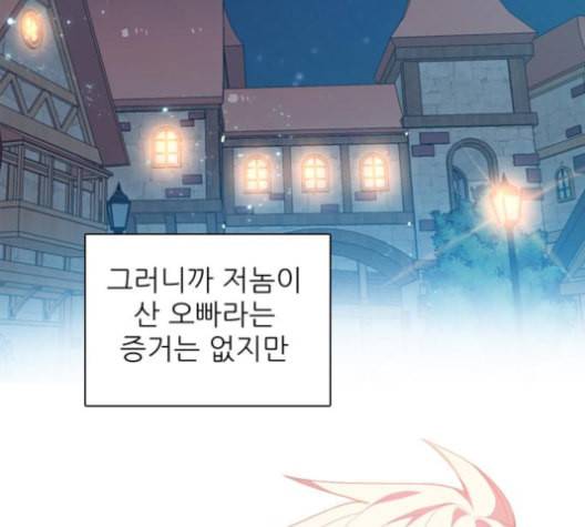 제로게임 203화 130