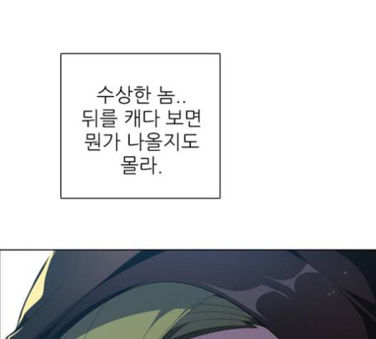 제로게임 203화 134