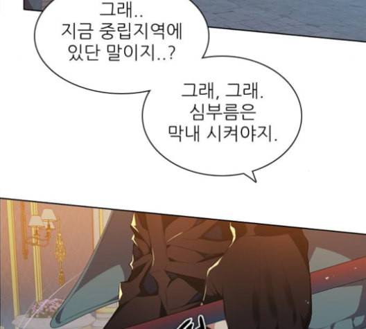 제로게임 203화 143