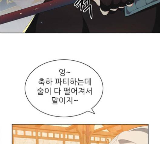 제로게임 203화 144